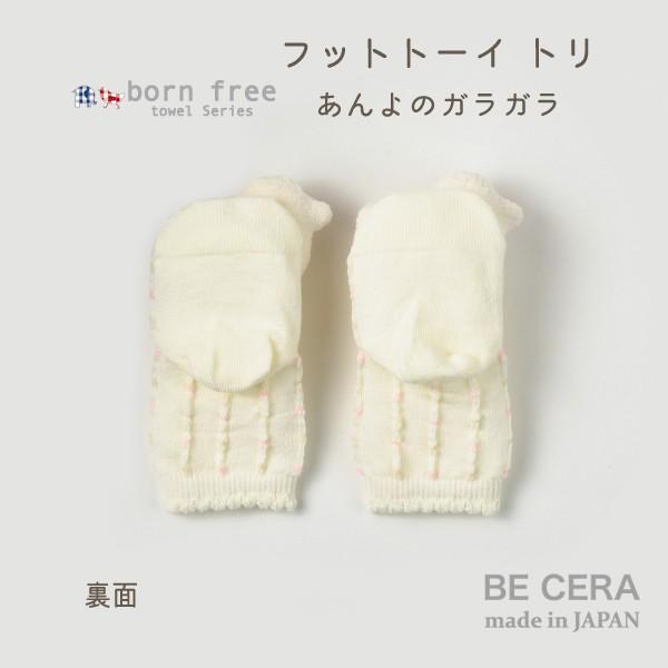 フットトーイ 鈴入り トリ 鳥 ひよこ 白 ホワイト ピンク Born Free あんよのガラガラ 布おもちゃ 手作り ベビー 出産祝い おしゃれ かわいい 日本製 女の子 3506 0130p ベビーギフトbecera Yahoo 店 通販 Yahoo ショッピング