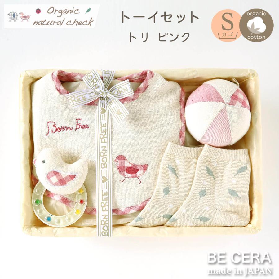 オーガニック トーイセット トリ ピンク Sカゴ Organic natural check 