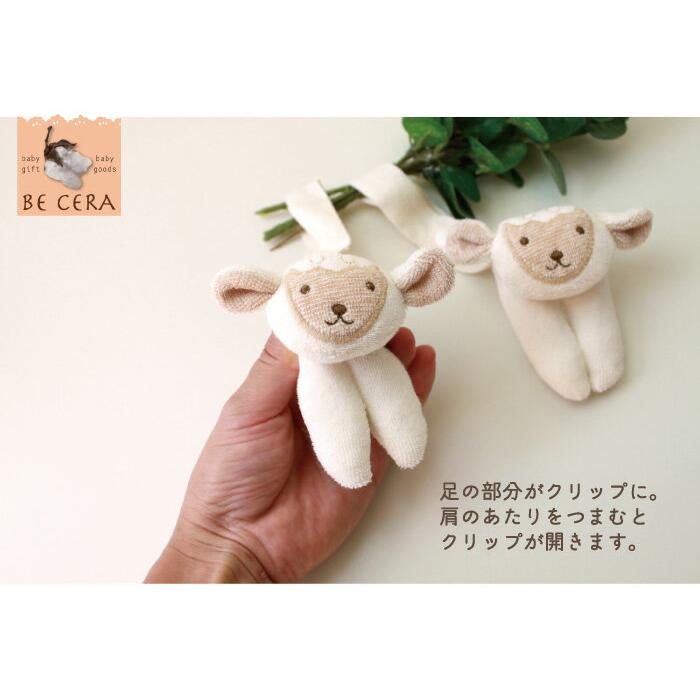 ブランケットクリップ ベビーカークリップ WISH BORN 便利クリップ