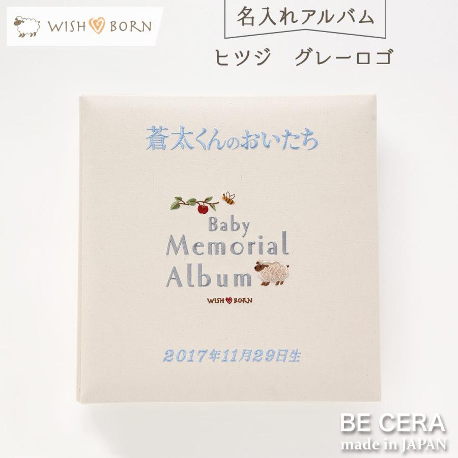 刺繍無料 送料無料 Wish Born ウィッシュボーン ベビー 名入れ アルバムヒツジ ブルー 楽ギフ 名入れ 楽ギフ 包装 楽ギフ のし宛書 4801 N 0750b オリジナルベビーギフトbecera 通販 Yahoo ショッピング