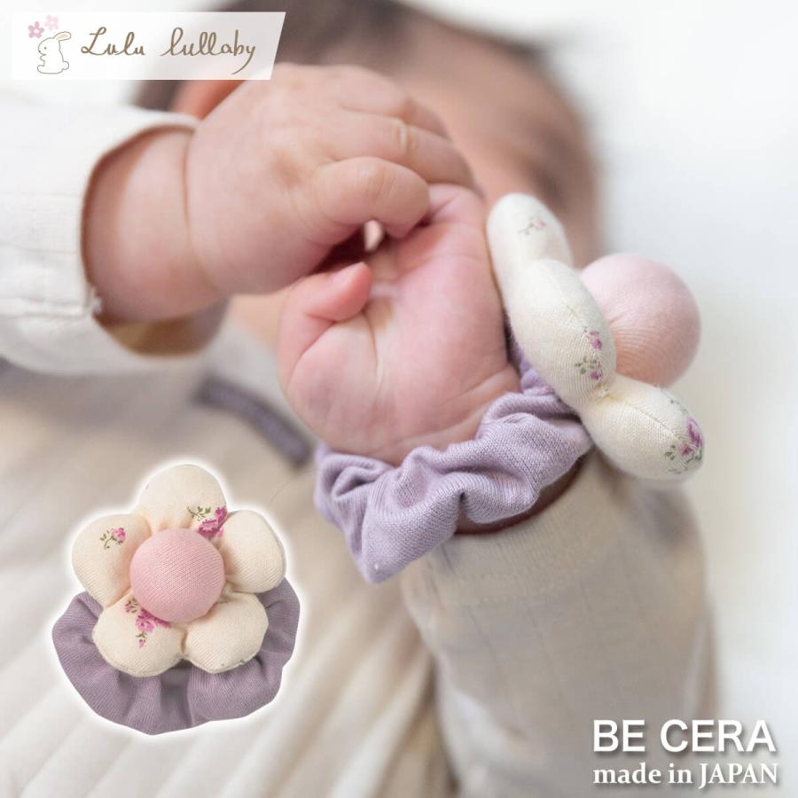 Lulu lullaby ルルララバイ リストガラガラ 花 ピンク ラベンダー 手首