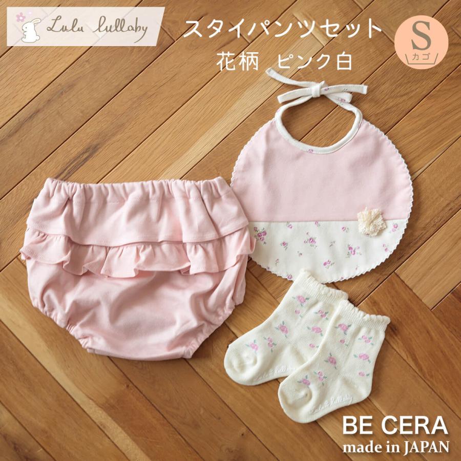 ☆限定在庫sale☆3点エプロンスタイ&フリルパンツ&リボンゴム(花柄ピンク) ☆限定在庫sale☆3点エプロンスタイ&フリルパンツ&リボンゴム(花柄