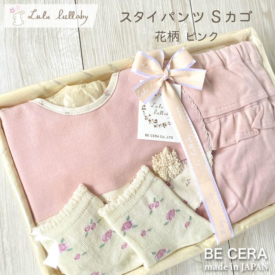 ☆限定在庫sale☆3点エプロンスタイ&フリルパンツ&リボンゴム(花