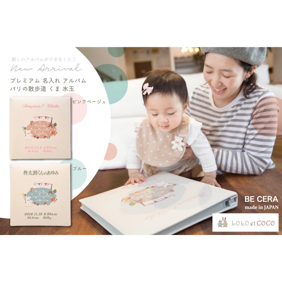 名入れアルバム Lolo Et Coco パリ くま ブルー 出産祝い 男の子 名前入り 刺繍 ベビーアルバム 送料無料 かわいい プレゼント 写真 貼り付け式 メモリアル 誕生 7801 0780 Bl Pa ベビーギフトbecera Yahoo 店 通販 Yahoo ショッピング