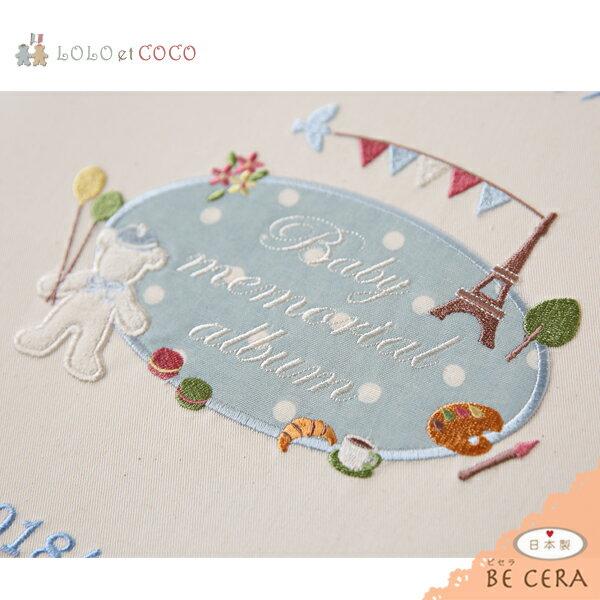 男の子 出産祝い ブルー くま パリ Coco Et Lolo 名入れアルバム 名前入り 誕生 メモリアル 貼り付け式 写真 プレゼント かわいい 送料無料 ベビーアルバム 刺繍 ベビーアルバム 非売品 Themtransit Com