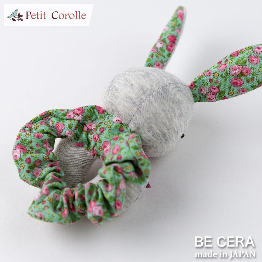 プレミアム リストガラガラ うさぎ Petit Corolle 手首に付ける