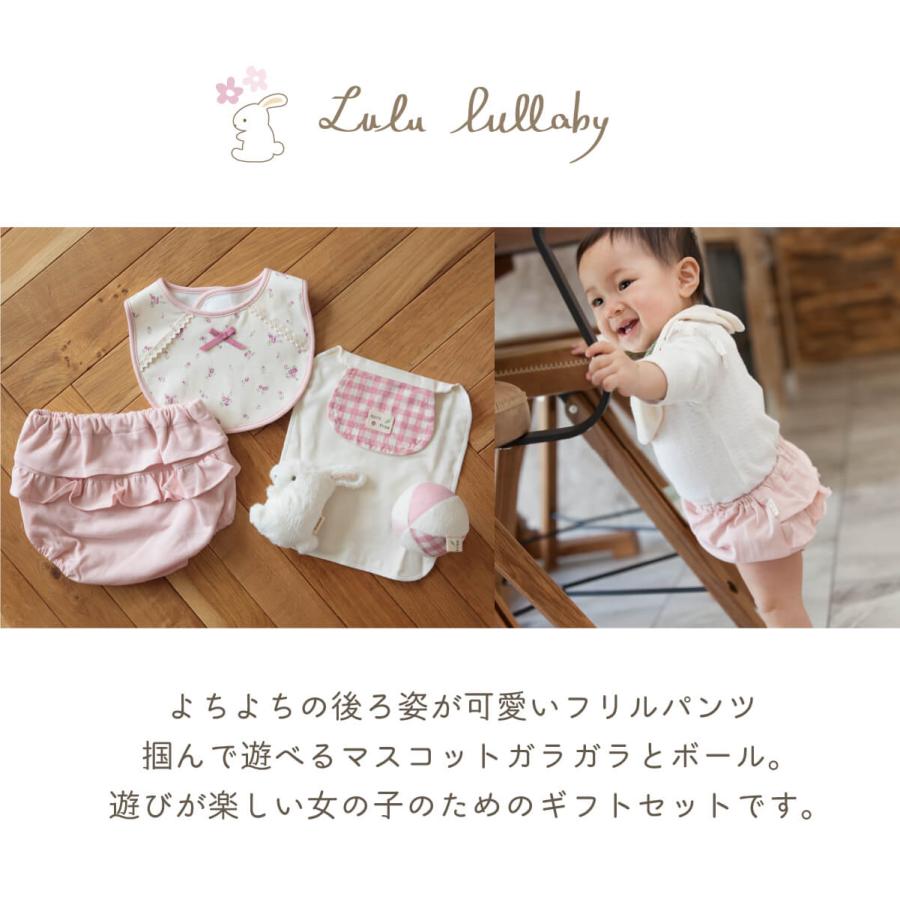 出産祝い 女の子 日本製 Lulu lullaby ルルララバイ お祝いスタイ