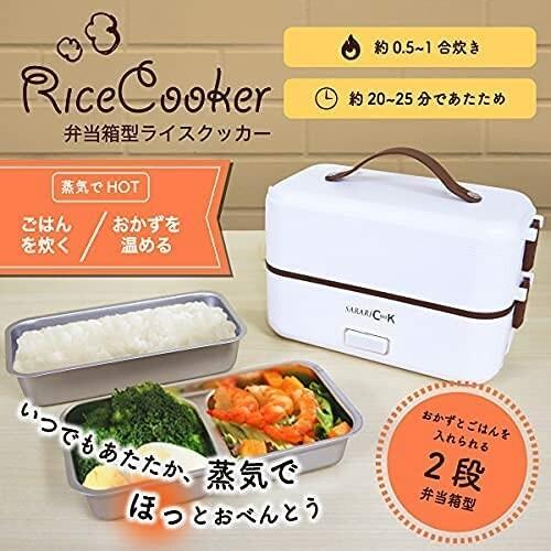 SARARI COOK お弁当型 2段式炊飯器 超高速弁当箱炊飯器 炊飯 お米が炊ける 二段式弁当箱 0.5〜1合 日本語説明書 超|beck-shop|02