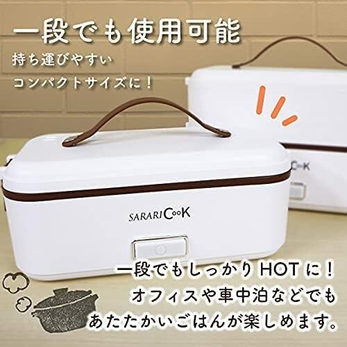 SARARI COOK お弁当型 2段式炊飯器 超高速弁当箱炊飯器 炊飯 お米が炊ける 二段式弁当箱 0.5〜1合 日本語説明書 超|beck-shop|04