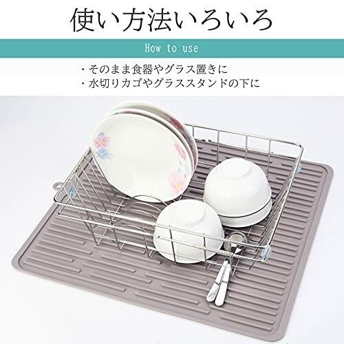 水切りマット キッチン 食器 乾燥用マット 大判シリコン 速乾 丸めて収納 断熱マット 滑り止 ライトグレー 40x45cm おトク