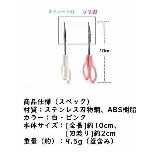 正規取扱店 三花 カットワークはさみ ハサミ 2本セット 極細 精密 切り絵 デザイン用 糸切り 手芸 保護キャップ付 多用途 Materialworldblog Com