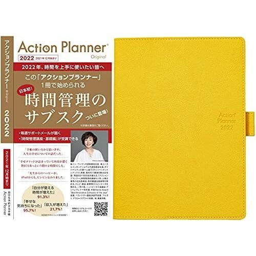 定番 時間管理プログラム 手帳付き アクションプランナー 合 A5 バーチカル ウィークリー 手帳付き 時間管理プログラム 12月始まり 22 Original 手帳 日記 家計簿 Cooesan Com