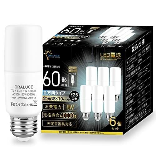 Led電球 T形タイプ E26口金 60w形相当 昼光色 8w 900lm 全方向タイプ 調光不可 断熱材施工器具対応 電球形蛍光灯efd1 お得な特別割引価格