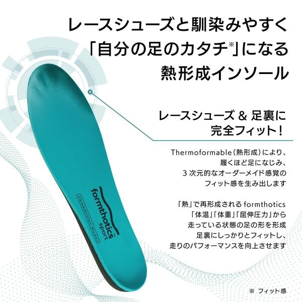 Formthotics ランニング用 スポーツインソール (アーチ低め) RunDual Competition L Teal/Charcoal｜beck-shop｜03