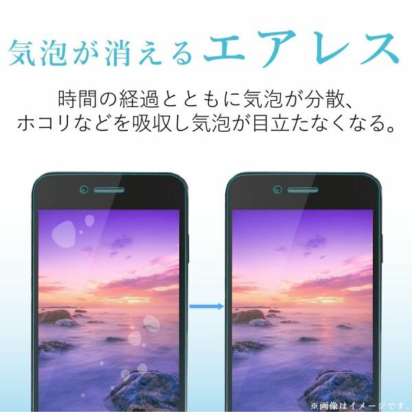 エレコム iPhone 8/フィルム/ブルーライトカット/光沢｜beck-shop｜06