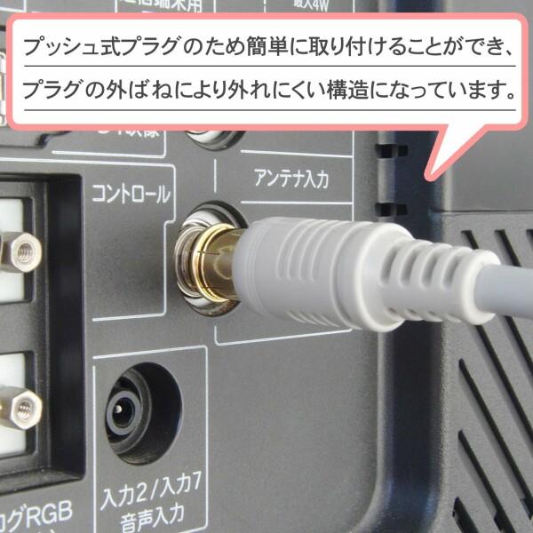 地デジ・BS・CS 4K8K 放送対応 アンテナケーブル 10m グレー S4CFBAL 4C同軸ケーブル L型プラグ⇔スト｜beck-shop｜05