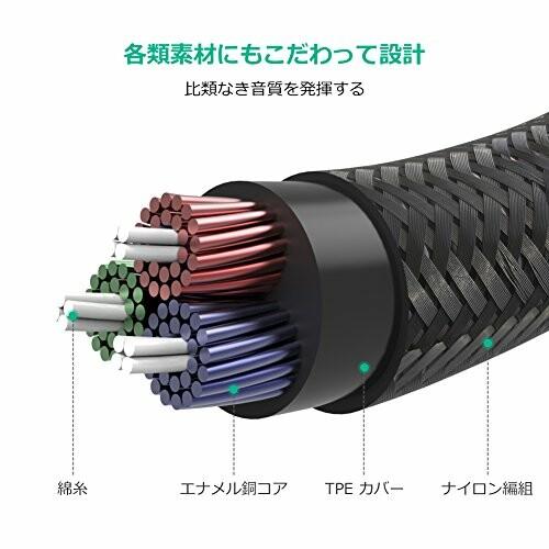 UGREEN 3.5mm イヤホン延長ケーブル 3極 延長コード 3極 TRS AUX ケーブル ステレオミニプラグ ヘッド｜beck-shop｜06