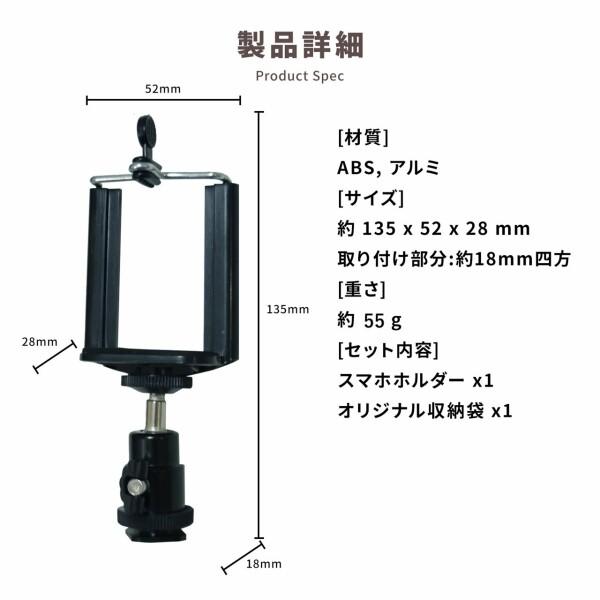 ADi 一眼 レフ スマホ ホルダー シューマウントアダプター ホットシュー｜beck-shop｜06