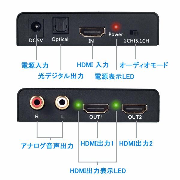 ELEVIEW HDMI 分配器 スプリッター 4K HDCP1.4 音声分離器 1入力2出力 (音声出力：光デジタル R/L白赤ア｜beck-shop｜04