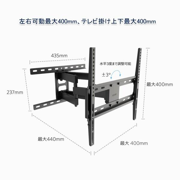 BESTEK テレビ壁掛け金具 26〜60インチ LED液晶テレビ対応 壁面・水平調節 角度調整可能 壁掛けテレ｜beck-shop｜07