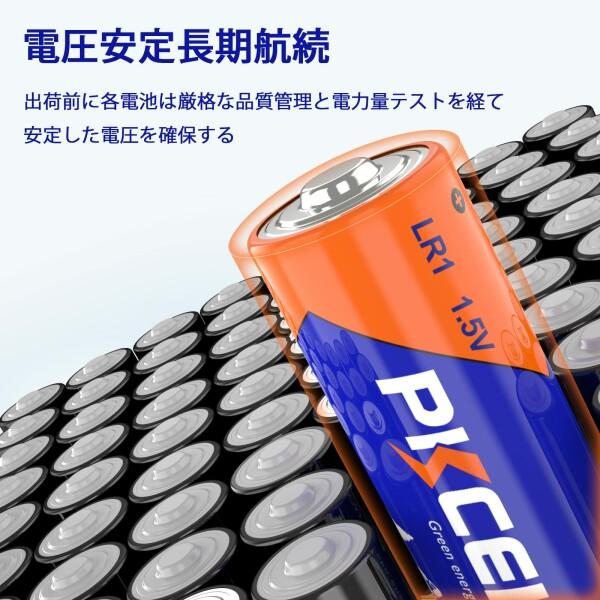 単5形乾電池 LR1 1.5Vアルカリ電池 1.5V乾電池 電池単5形 LR1 10個 PKCELL｜beck-shop｜02