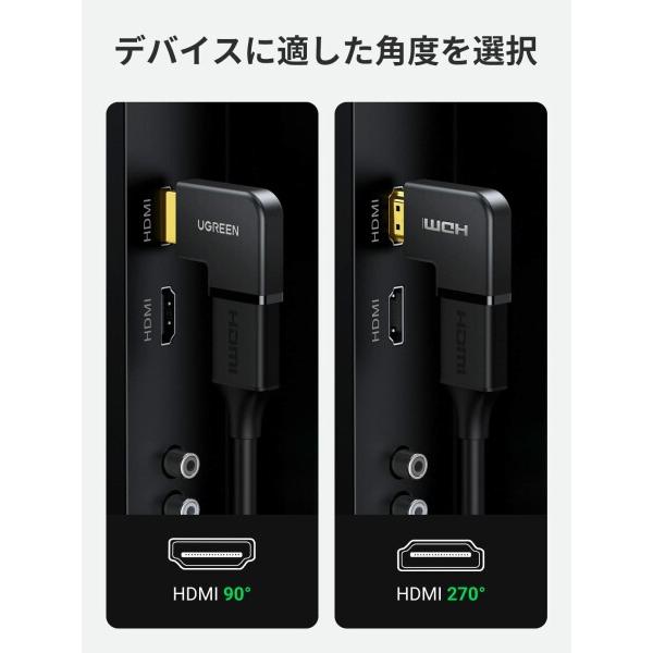 UGREEN HDMI L型変換アダプタ 左右変換 90度+270度（2個セット） HDMIオスtoメスアダプタ L型 HDMI延長ア｜beck-shop｜05