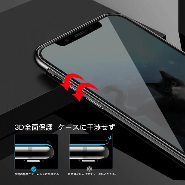iPhone11/XR ガラスフィルム 覗き見防止 Miyosa 強化液晶保護フィルム プライバシー保護  超薄型 0.25mm｜beck-shop｜05