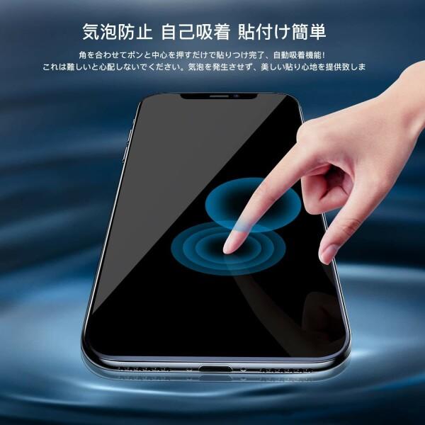 iPhone11/XR ガラスフィルム 覗き見防止 Miyosa 強化液晶保護フィルム プライバシー保護  超薄型 0.25mm｜beck-shop｜07