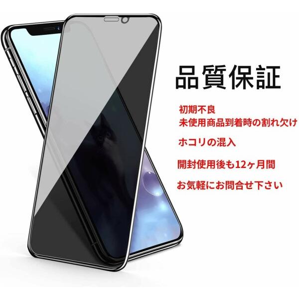 iPhone11/XR ガラスフィルム 覗き見防止 Miyosa 強化液晶保護フィルム プライバシー保護  超薄型 0.25mm｜beck-shop｜08