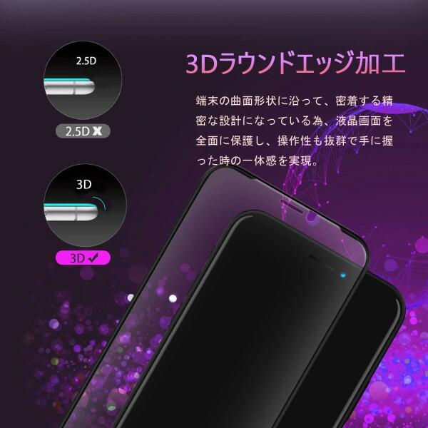 iphone11 /XR ガラスフィルム ブルーライトカット Pukenin 炭素繊維 3D全面保護 フルカバー 強化ガラス｜beck-shop｜04