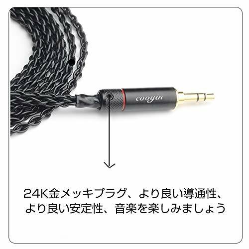 cooyin リケーブル 2Pin IEシリーズ イヤホンケーブル 8芯 銀メッキ単結晶銅 Sennheiser用 IE80S・IE80・IE8｜beck-shop｜03