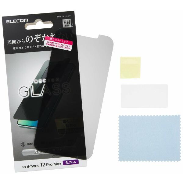 エレコム iPhone 12 Pro Max フィルム 強化ガラス のぞき見防止  PM-A20CFLGGPF｜beck-shop｜03