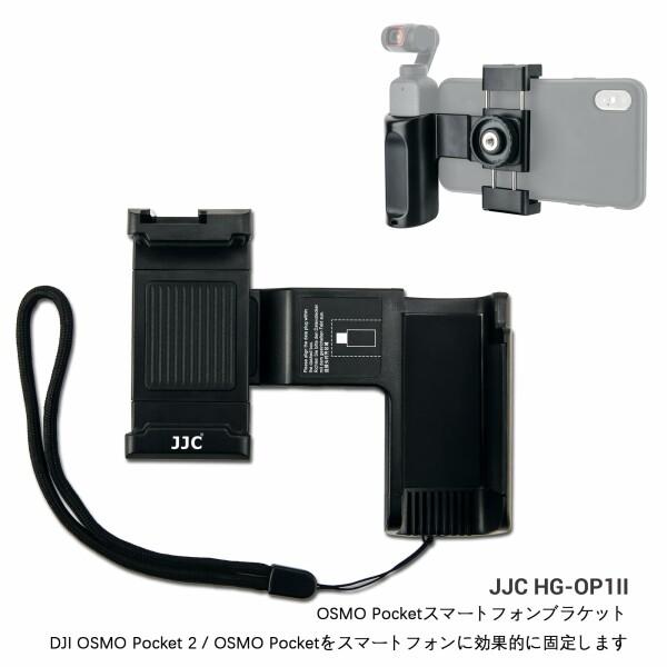 JJC グリップ OSMO Pocket 2 / OSMO Pocket 適用 マイク と LEDフィルライト取り付け可能 底の1/4"-20のネジ｜beck-shop｜02
