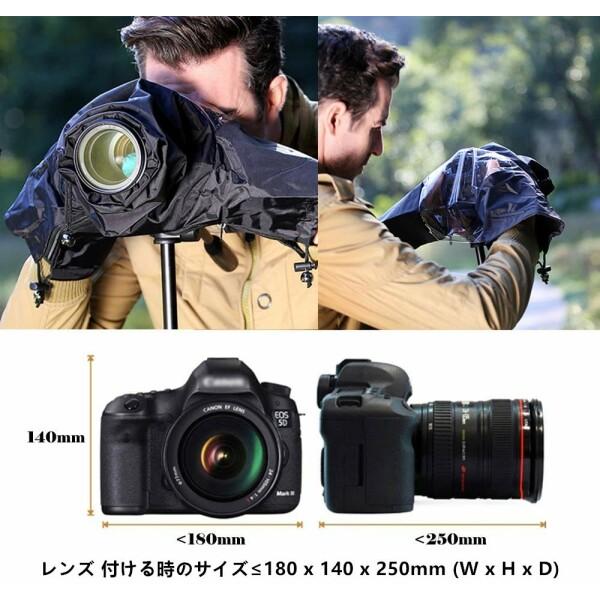 JJC カメラレインコート レインカバー カメラ+レンズのサイズ?18x14x34cm 二重防水 ソニー Sony A7IV A｜beck-shop｜03
