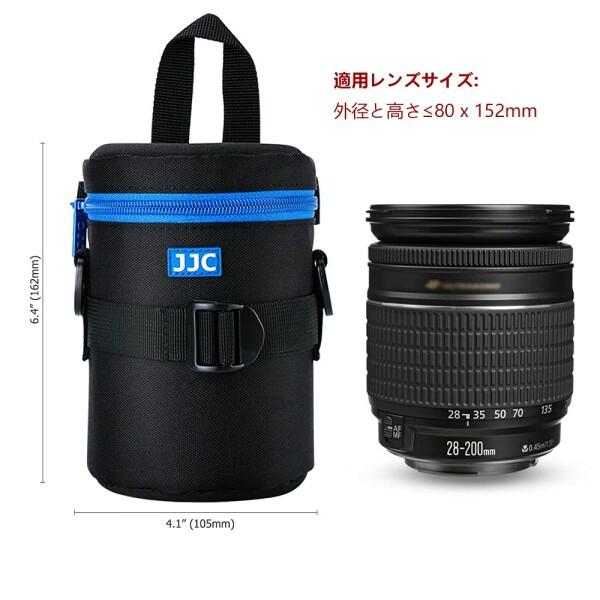 JJC レンズケース レンズポーチ Canon EF-S 17-55mm 17-85mm 55-250mm 24-70mm / Nikon AF-S 18-200mm 18-105mm 100-300mm 55-｜beck-shop｜02