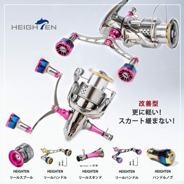 HEIGHTEN 110mm/98mm リール ハンドル シマノ(Shimano) ダイワ(DAIWA) 通用 スピニングリール用 Arch Engine (ピ｜beck-shop｜02