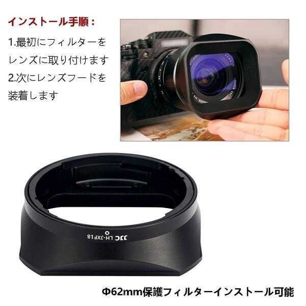 JJC LH-XF18 メタル 正方形 レンズフード + フードキャップ Fujifilm XF 18mm F1.4 R LM WR レンズ 用 Ф62mm 保｜beck-shop｜04