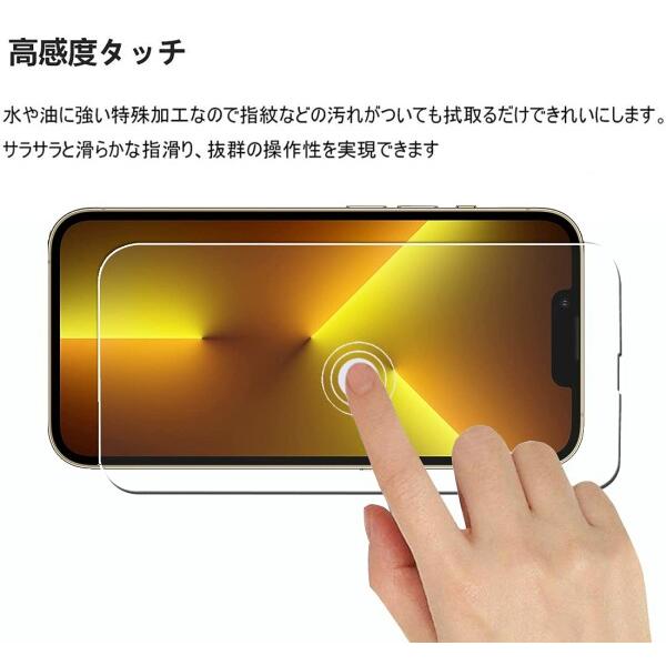 iPhone13 Pro 用 ガラスフィルム + カメラフィルム Goetvvce 旭硝子製 強化ガラス 液晶保護フィルム レ｜beck-shop｜05