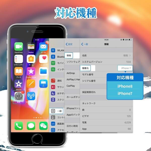 iPhone8 iPhone7 用 ガラスフィルム 強化 ガラス アイフォン 8/7 対応 保護 フィルム 2枚セット ガイド｜beck-shop｜02