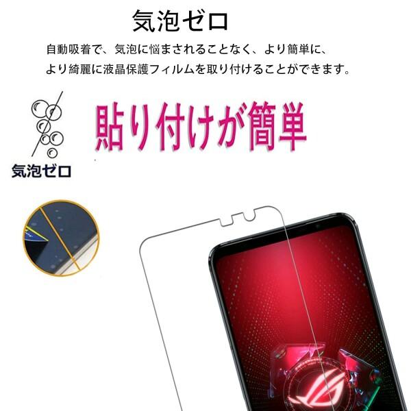 KPNS 日本素材製 強化ガラス ASUS Rog phone 5 5 Pro 5 Ultimate 用 ガラスフィルム 強化ガラス カバー 保護｜beck-shop｜03