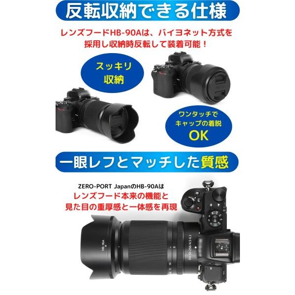 ［VOW&ZON］ニコンZ50 ダブルズームキット用 互換レンズフード HN-40 + HB-90A レンズフィルター２枚 (4｜beck-shop｜04