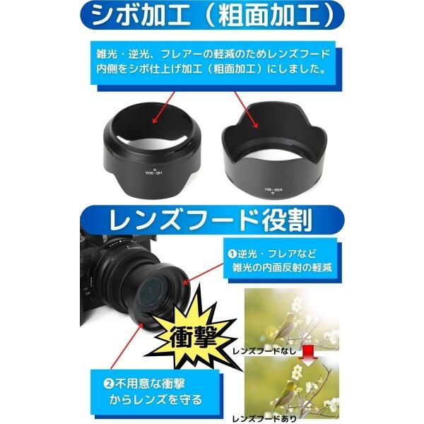 ［VOW&ZON］ニコンZ50 ダブルズームキット用 互換レンズフード HN-40 + HB-90A レンズフィルター２枚 (4｜beck-shop｜05