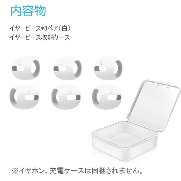 VSuRing Airpods 3 用 イヤーピース Fit in the case シリコン製 付けたまま充電可能 2021 AirPods（第3世代）｜beck-shop｜09