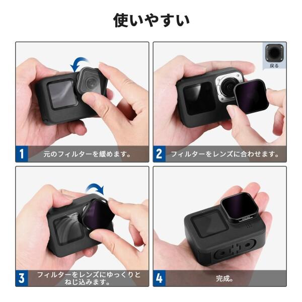 NEEWER NDフィルターセット GoPro Hero 12/ Hero 11/Hero 10 Black/Hero 9対応 PL+ND8+ND16+ND32+ND64+ND1000 GoProアクショ｜beck-shop｜07