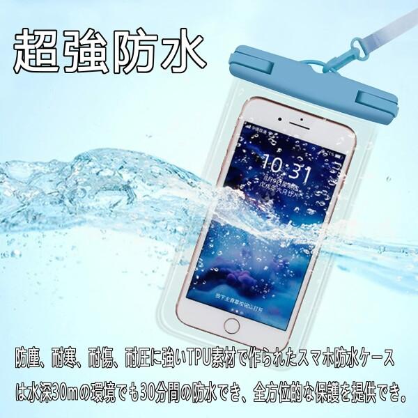防水ケーススマホ用 携帯ケース 完全保護 完全防水 防水カバー iphone14 pro max 12 11 xr x 8 7 Galaxy s22 a｜beck-shop｜03