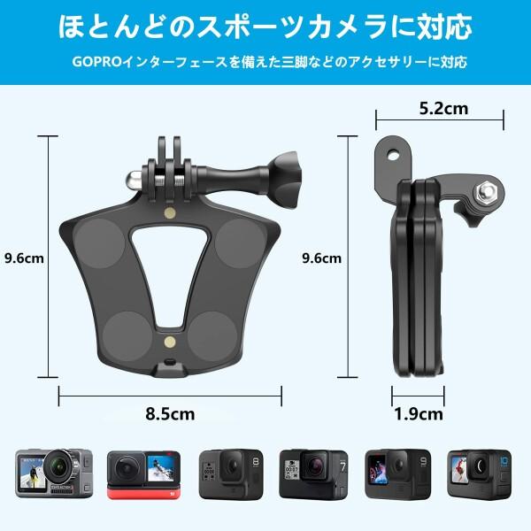 マグネットマウント GoPro用アクセサリー クイックリリース スマホ その他アクションカメラ対応｜beck-shop｜06