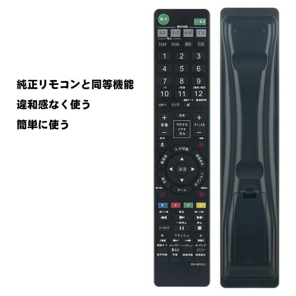 winflike 代替リモコン compatible with RMT-B003J RMT-B004J(代替品) ソニー(SONY) ブルーレイディスクレコーダ｜beck-shop｜03