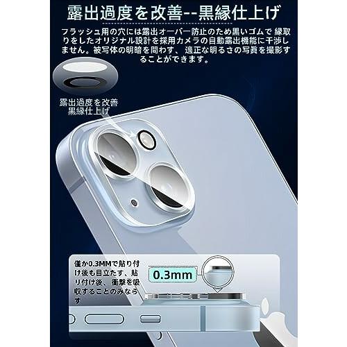 Kakuki For iPhone 14 /iPhone 14 Plus カメラフィルム アイフォン14 /アイフォン14 プラス カメラ保護 フィ｜beck-shop｜03