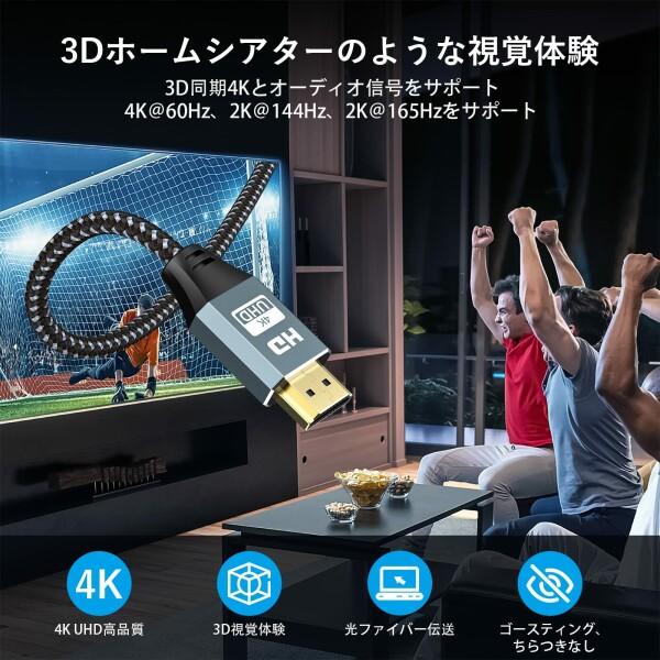 4K HDMIケーブル hdmi2.0規格 4K 60Hz 2K 144Hz 4096×2160p UHD 3D HDR 18Gbps ARC 高速イーサネット対応 hdmi ケーブ｜beck-shop｜05