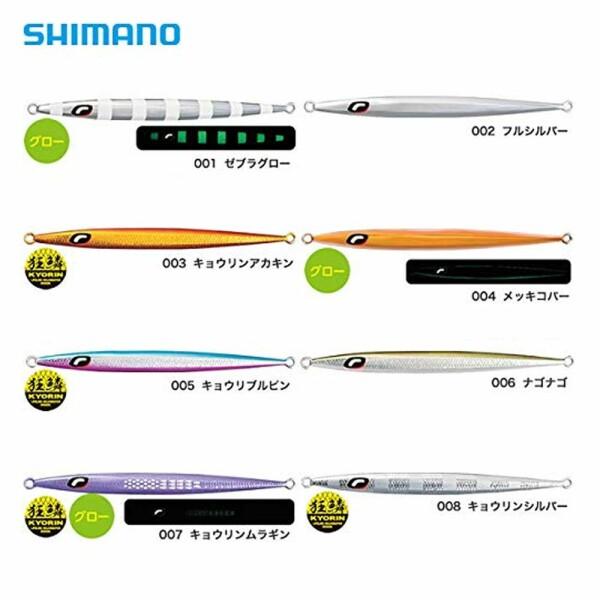 シマノ(SHIMANO) メタルジグ オシア スティンガーバタフライ イージーぺブル 700g JV-F70T 007 キョウリ｜beck-shop｜02